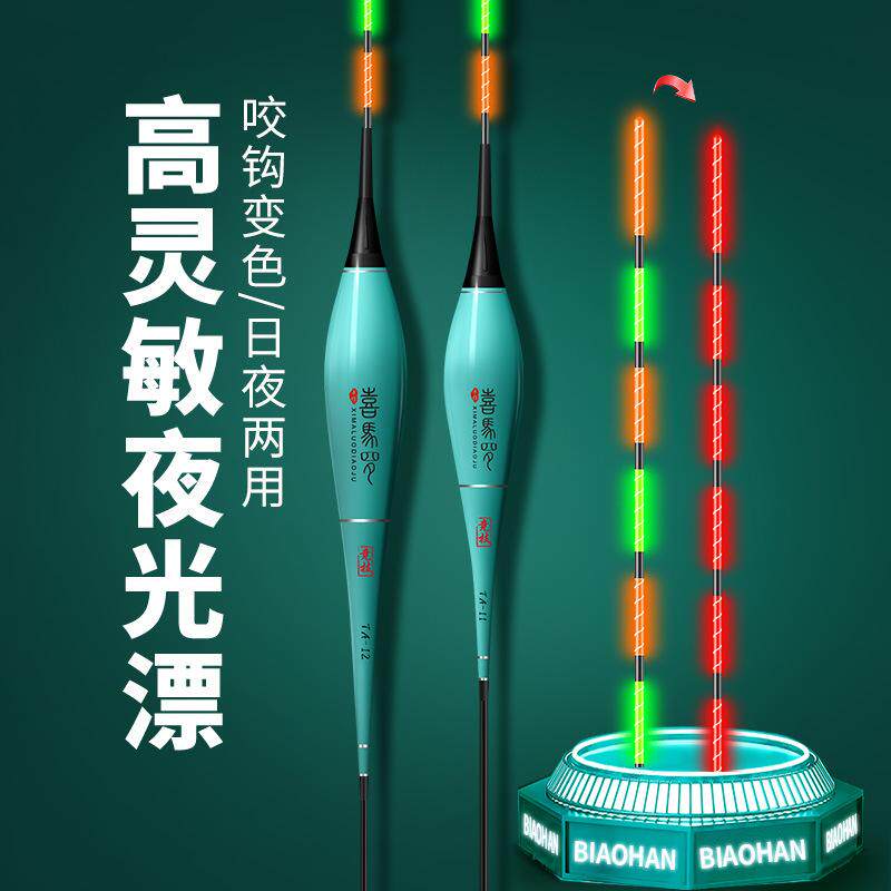 重力感应夜光夜光变色电子浮漂