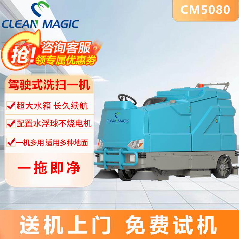 工厂大型驾驶式洗地机商用工业洗地拖地吸地机车间仓库环卫扫洗一