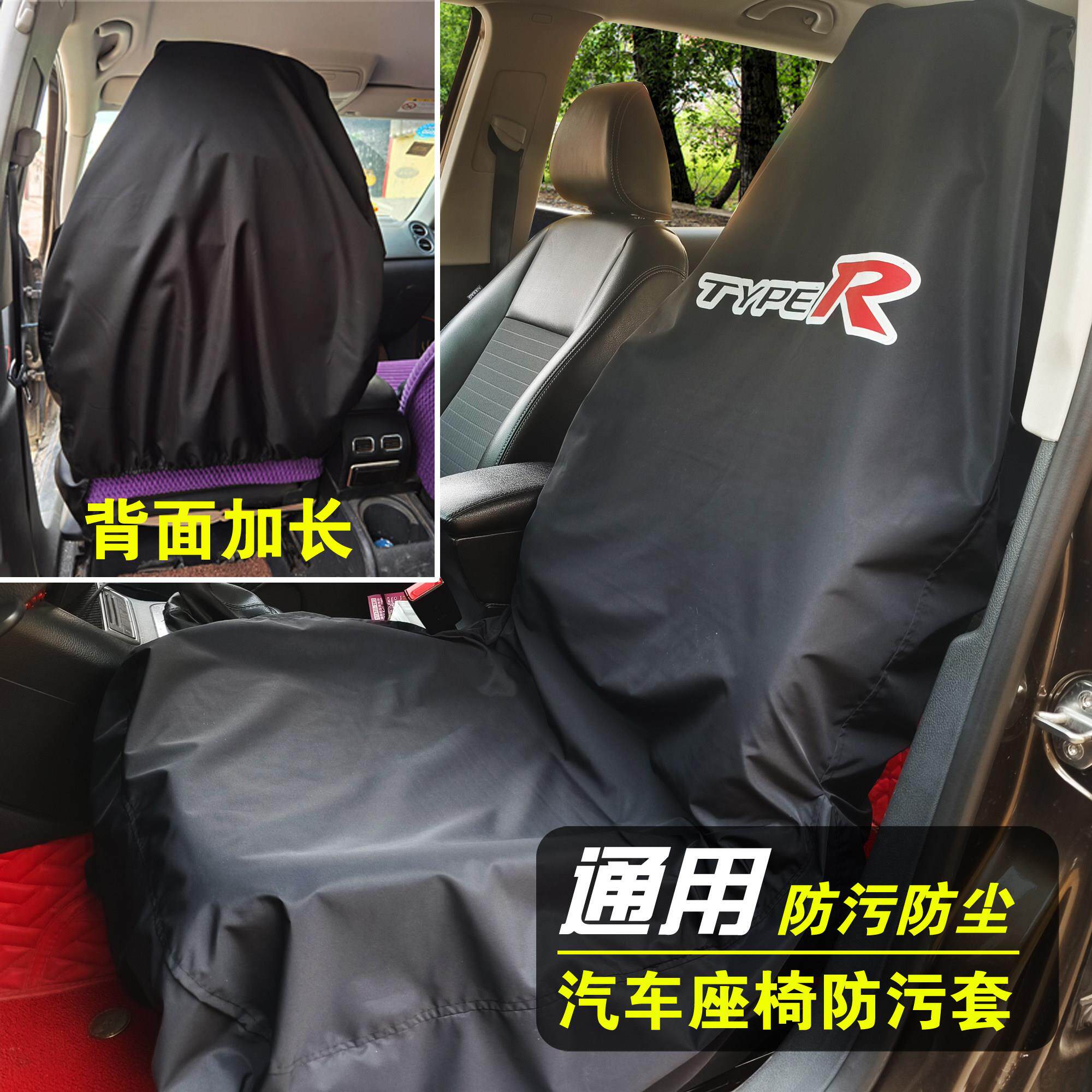 TYPER無限RECARO汽车座椅防污套防尘罩前排后排通用改装防水坐垫