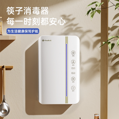 消毒筷子筒勺子收纳盒壁挂式笼架烘干防霉一体机家用高档2025新款