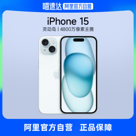 自营颜色随机apple苹果iphone，15支持移动联通电信，5g双卡双待自营手机