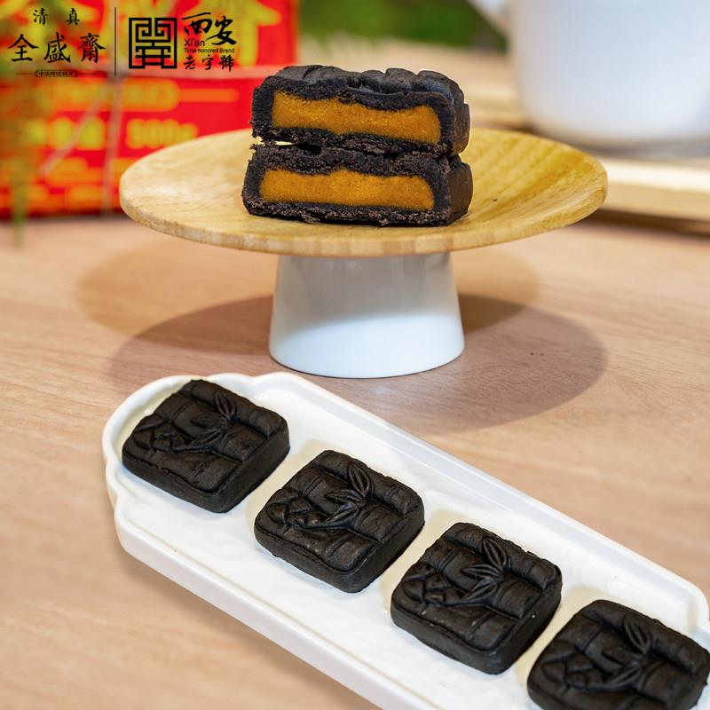 西安全盛斋清真传统糕点可可蛋黄烧下午茶点追剧零食伴手礼300g