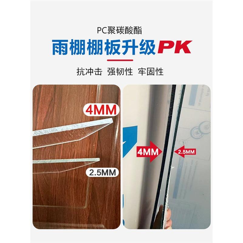 特厚MM棚板合铝金雨户外防雨搭阳4台窗户门头屋檐家用遮棚阳升级