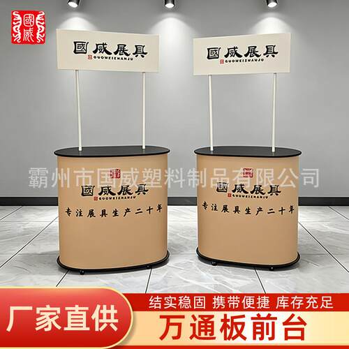 中空板促销台便携折叠广告桌地产咨询公司展会接待前台超市试吃桌