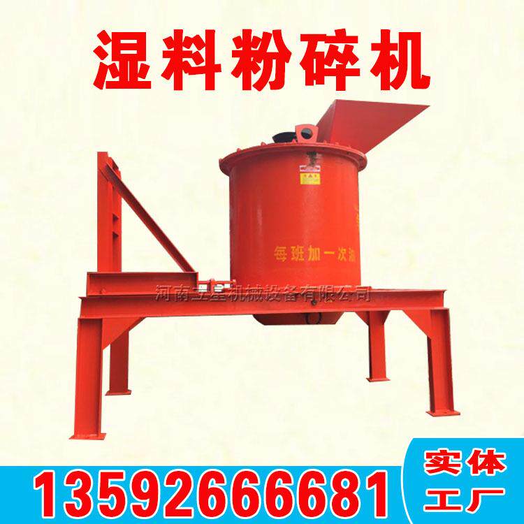供应结块盐块粉碎机立式无筛底尿素硫酸铵破碎机花土花肥粉碎机
