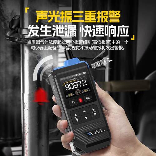 GD-02可燃气体检测仪天然气检漏仪管道燃气泄漏报警器探测