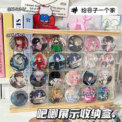 亚克力谷子徽章吧唧展示盒收纳架seria周边同人挂件框防尘展示架A