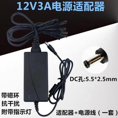 适用塞恩瑞德线号机T800T900印表机电源配接器12V3A 充电线