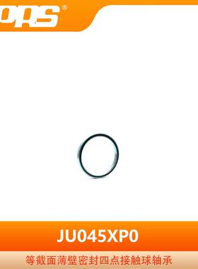 精密轴承等截面密封四点接触球薄壁轴承JU045XP0