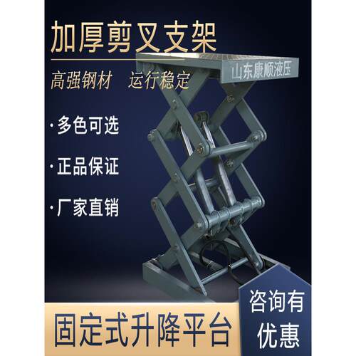 固定式剪叉升降机大型液压升降平台小型电动装卸货举升机1/2/3吨