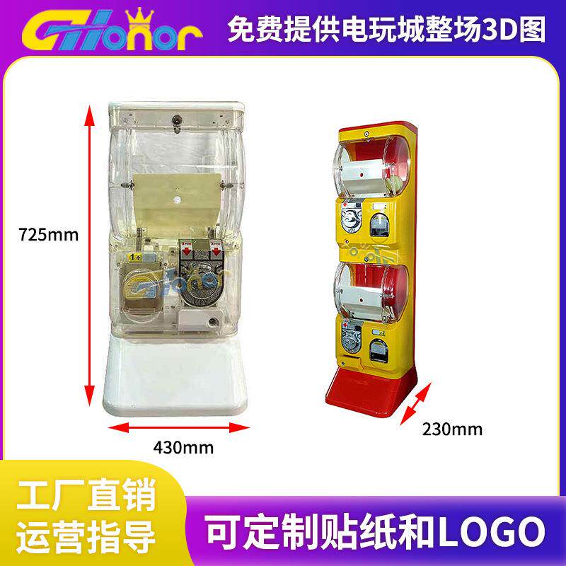 扭蛋机网红商用电玩城娱乐设备投币游戏机儿童玩具机器游艺机