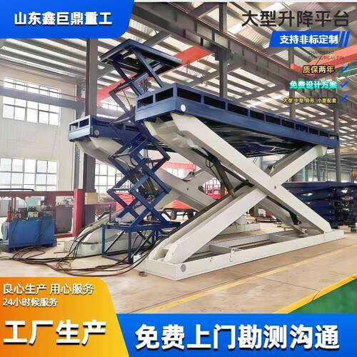 固定式液压升降台大载重升降平台大吨位固定剪叉式升降机厂家