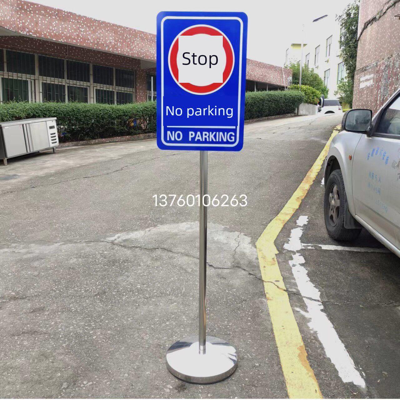 禁止停车，请勿停车，请减速，请勿停车，不锈钢移动标志