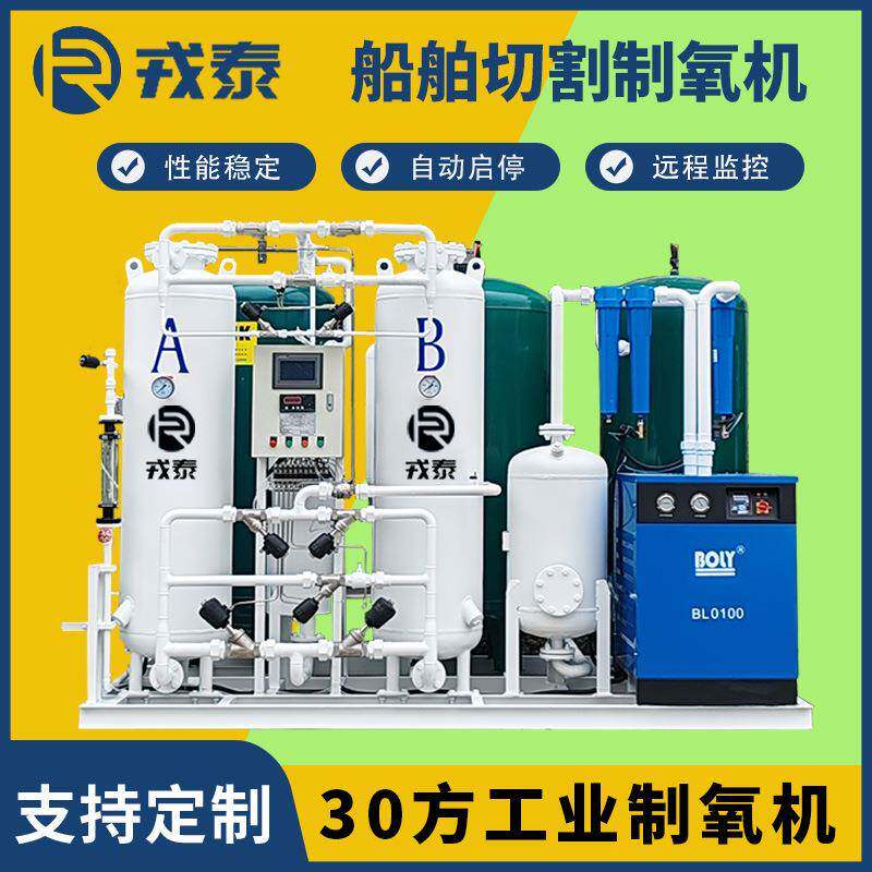 船舶氧气设备氧气发生器30方出口船舶切割氧气机氧气设备厂家