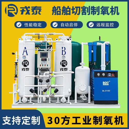 船舶氧气设备氧气发生器30方出口船舶切割氧气机氧气设备厂家