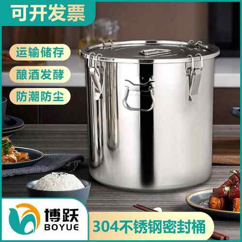 不锈钢密封桶加厚304多用汤桶大容量米油储物酿酒桶商用密封储物