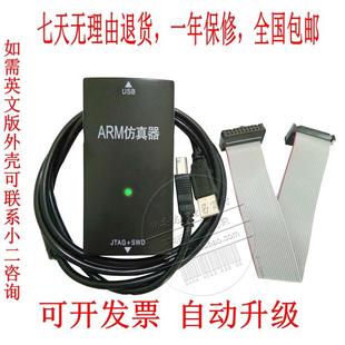 arm cortex XMC仿真下载器 V8调试器J 升级 LINK JLINK