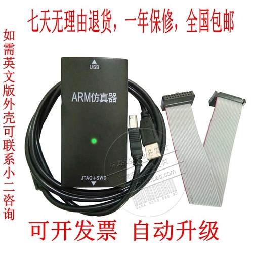 JLINK V8调试器J-LINK arm cortex-M4/M3/M0 XMC仿真下载器 升级
