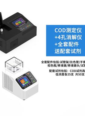 高档在线co氨氮检测仪多参数总氮磷总重金属工COdD水质消解业仪测