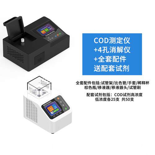 正品在线cod氨氮检测仪多数参总属磷总氮重金解工业COD水质消仪测