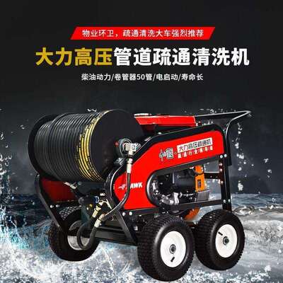 业高压管道疏ABU通清洗机汽油柴油疏通清疏理物市小区政下水道通