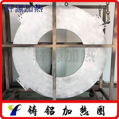 供应 大型铸铝加热圈 耐高温加热圈 铸铝加热器 加热圈非标