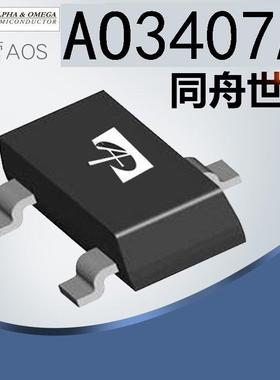 AOS万代 AO3407A 三极管 SOT23 P沟道 30V4.3A A03407A 场效应管
