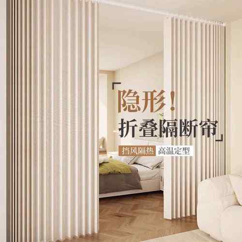 折叠隔断帘客厅卧室房间分间隐形遮挡帘门帘免打孔屏风窗帘挡风帘