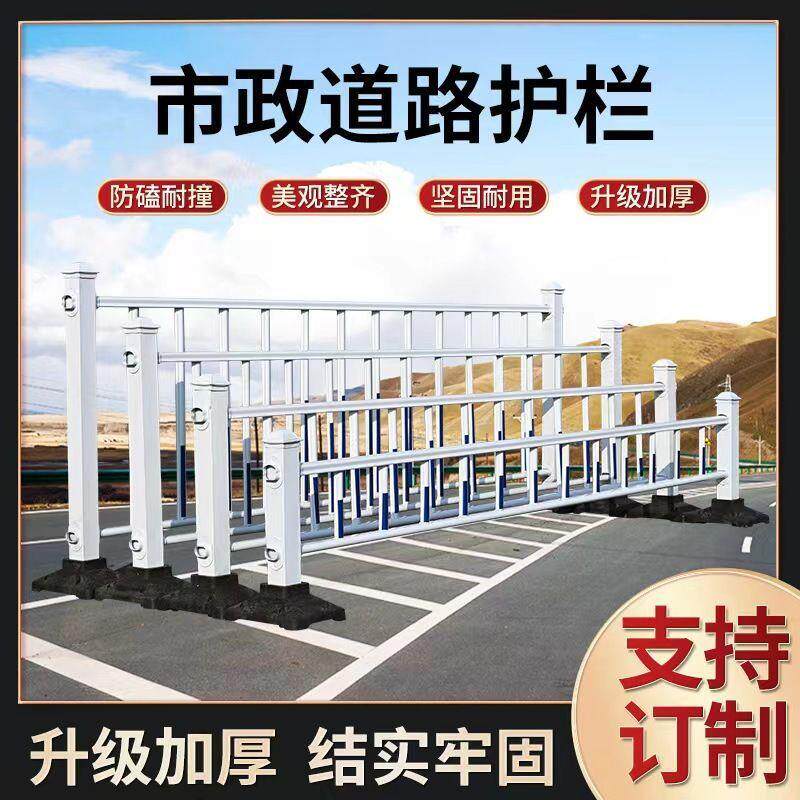 道路市政护栏太原马路人行道京式U型机非隔离栏锌钢城市交通护栏
