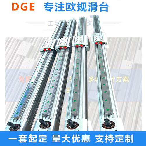 DGE-60同步带滑台模组精密激光三轴xyz直线滑台搭建线性皮带模组