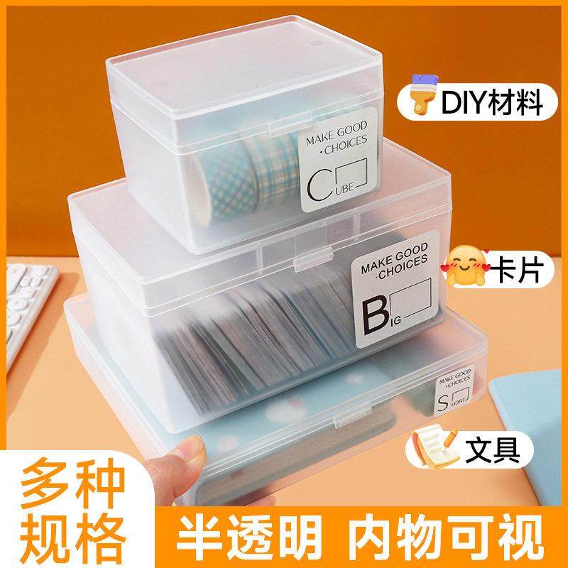 收纳盒塑料桌面透明塑料空盒小方盒名片盒卡片整理盒饰品盒子带盖