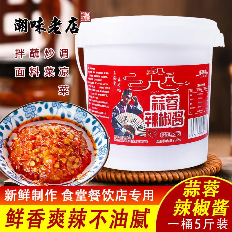 乐落食商用外卖蒜蓉辣椒酱大桶装风味潮汕辣椒酱5斤装拌饭拌面酱