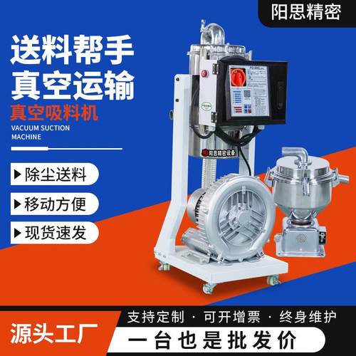 工厂塑料颗粒自动上料机全自动原料吸料机工业塑料真空吸料机