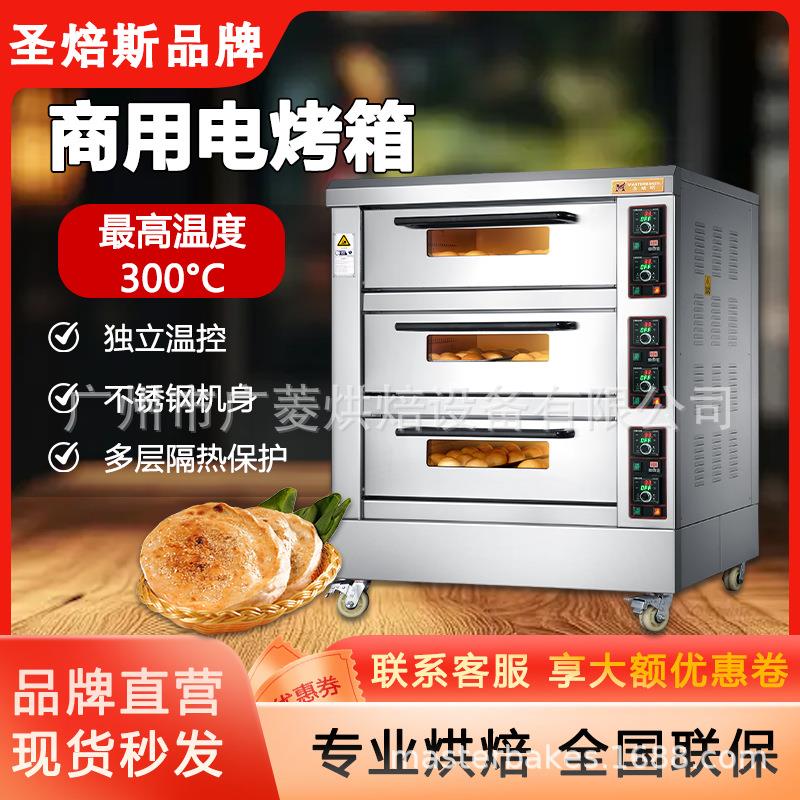 三层六盘仪表版商用烤箱大型电烤炉独立仪表控制量产专业设备