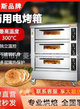 三层六盘仪表版商用烤箱大型电烤炉独立仪表控制量产专业设备