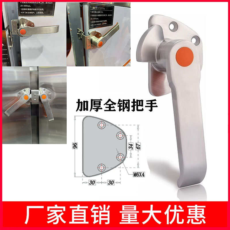 蒸箱门把手烘箱把手海鲜蒸柜拉手蒸饭柜配件蒸柜压紧门锁机箱把手