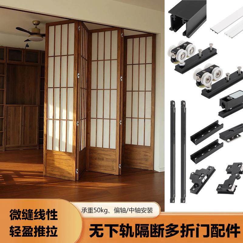 无下轨联动多门折叠门五金配件隔断屏风轨道隐藏吊轨推拉移门滑轮