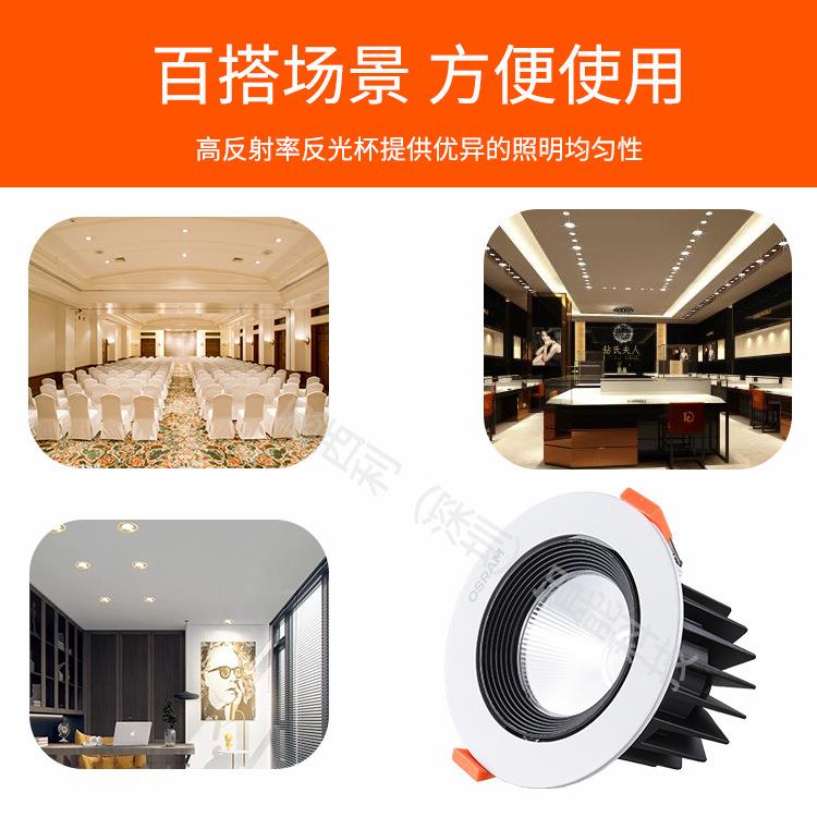 欧司朗皓睿LED射灯原装OSRAM灯具大功率酒店商场商用防眩目可调光