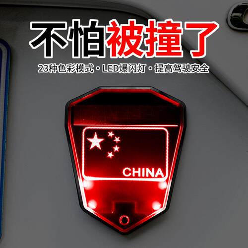 车太阳能爆闪灯防追尾灯装饰霹雳游侠LED流水灯防撞灯摩托电动车