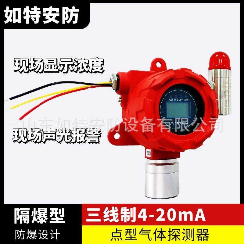 固定式臭氧浓度检测仪O3有毒有害气体报警仪防爆点型臭氧探测器