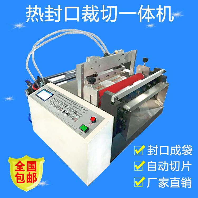 夹网布切断机120公分裁切机热封袋两用封口制袋机夹网布裁剪机
