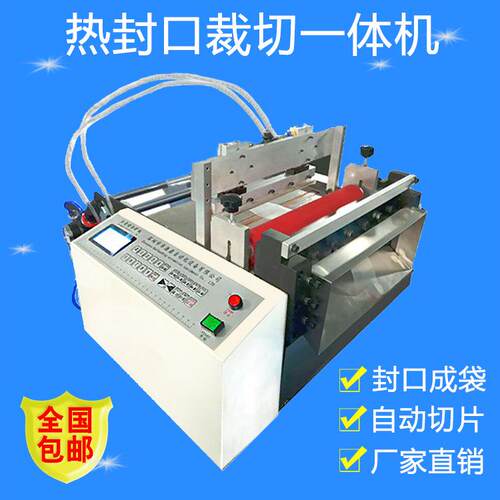 PE制袋机40自动皮革裁断机不织布布料切割烫100-2000纸60MM0刀宽