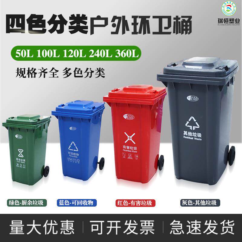 户外垃圾桶大号商用加厚带盖小区物业环卫分类桶240L升大容量厨房
