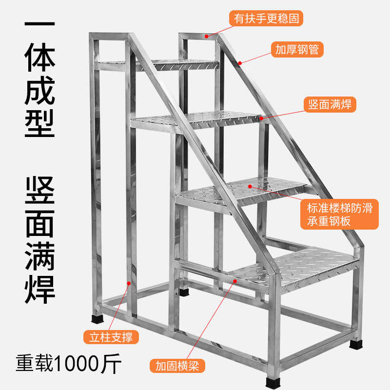 免安装不锈钢踏步梯家用梯工业移动登高梯台阶梯子防水防锈梯子
