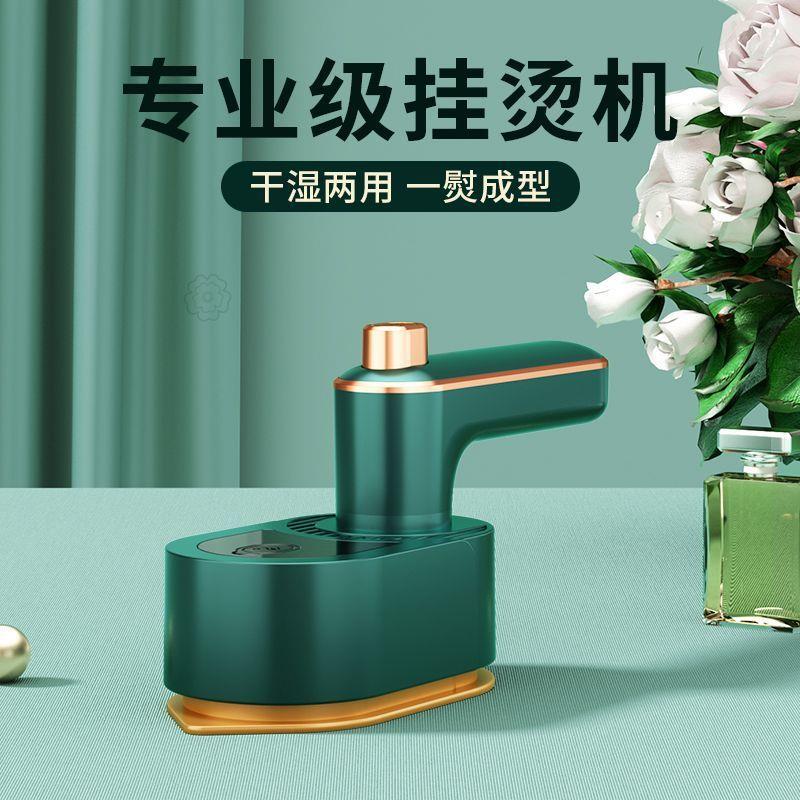 迷你手持挂烫机便携熨烫机家用电熨斗熨衣服宿舍蒸汽熨斗现货包邮