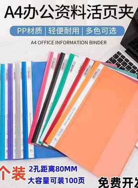 12个装A4文件夹打孔活页夹穿孔2孔透明file简易装订夹资料收纳夹