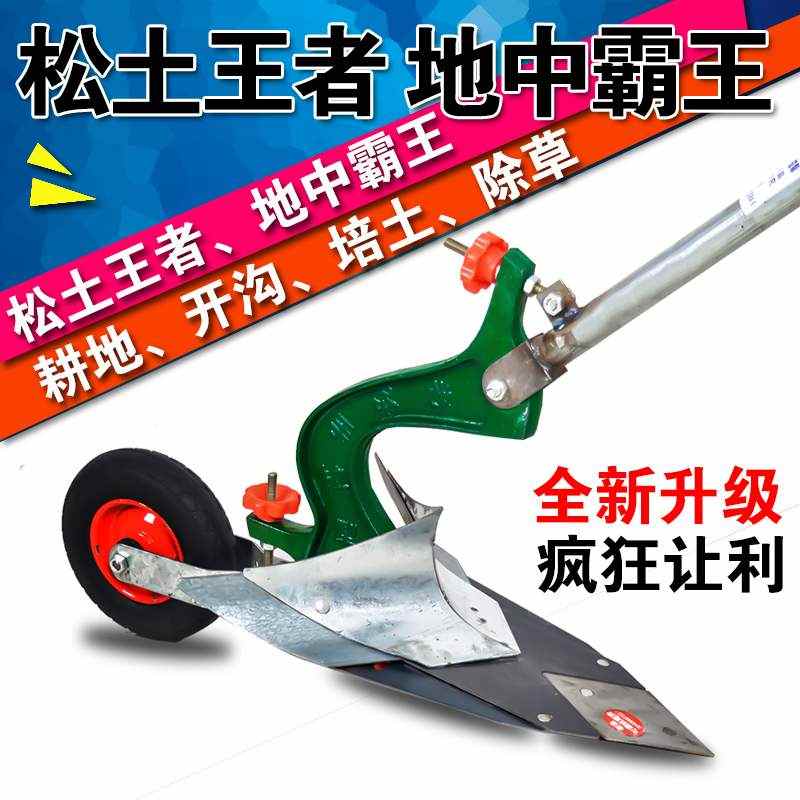 开沟神器手拉犁小型开沟机起垄微耕机农用耕地机人力耕田机翻地犁