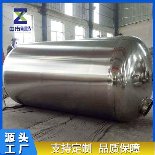 净液罐厂家生产不锈钢材质304316L热水存储容器夹套保温储罐加工