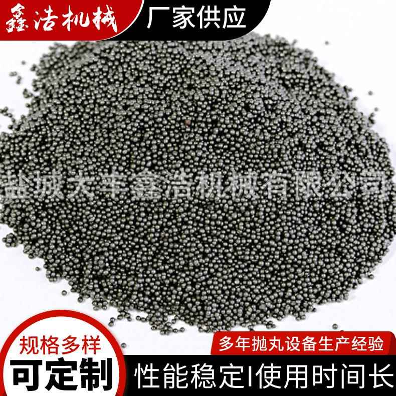 厂家供应s460钢砂钢丸不锈钢丸喷砂机钢丸精制