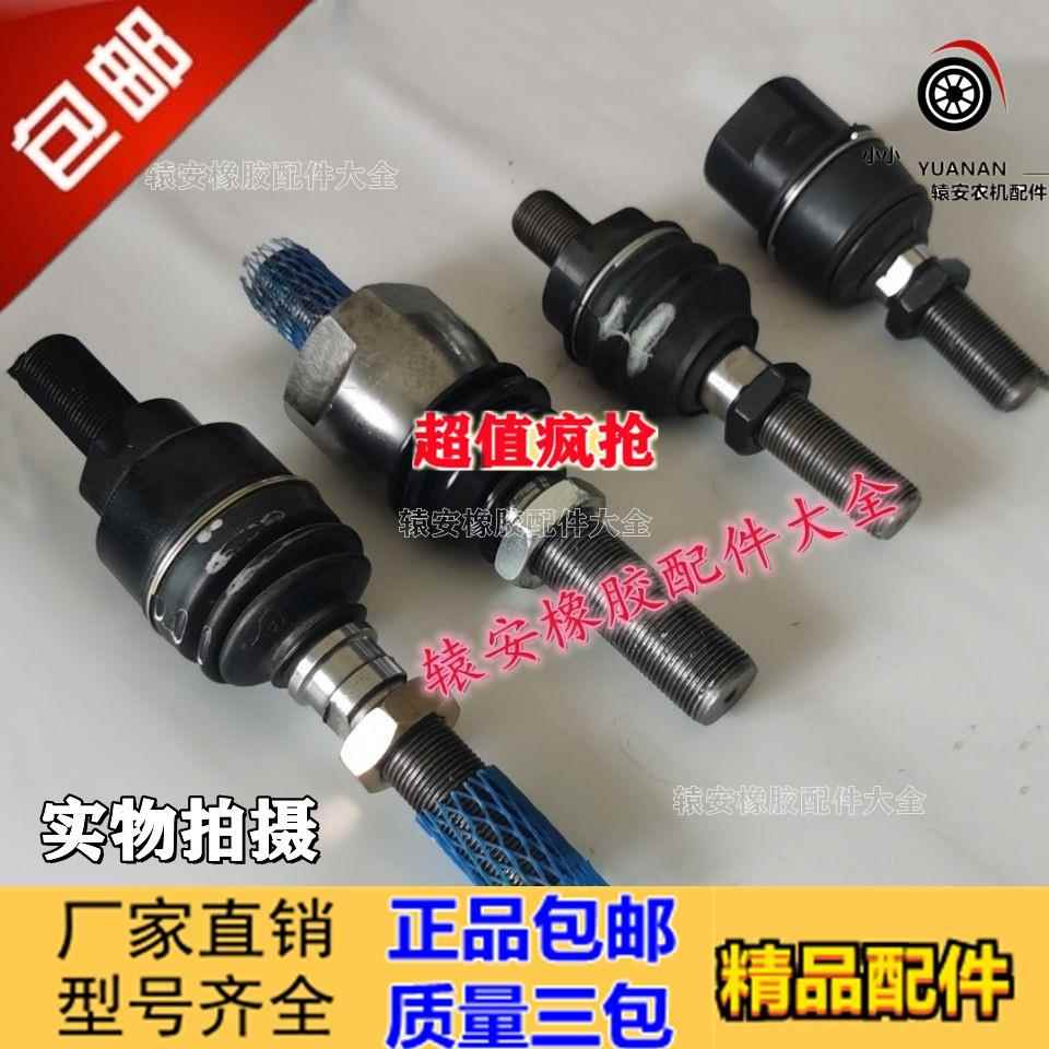 宁波雷沃欧豹东方红东风时风拖拉机活接头转向球头活接 接头铰链
